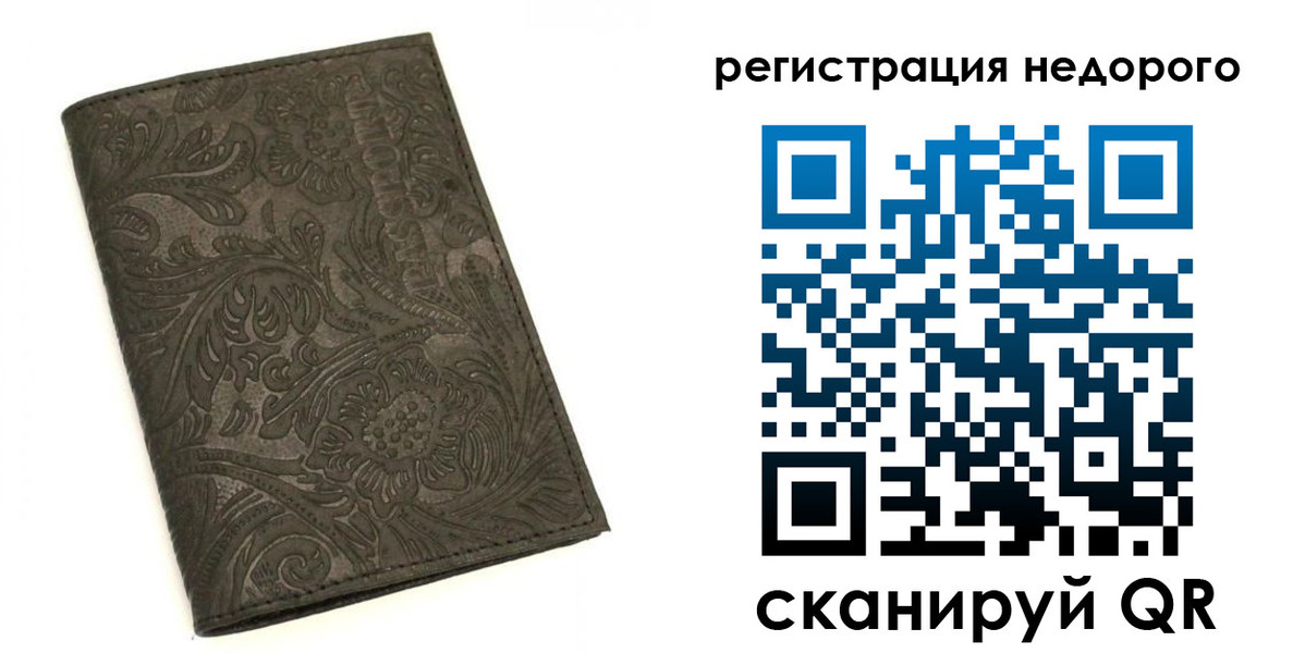 миграционный учет в Кеми