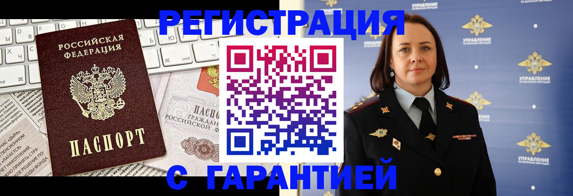 временная регистрация поиск в Кеми