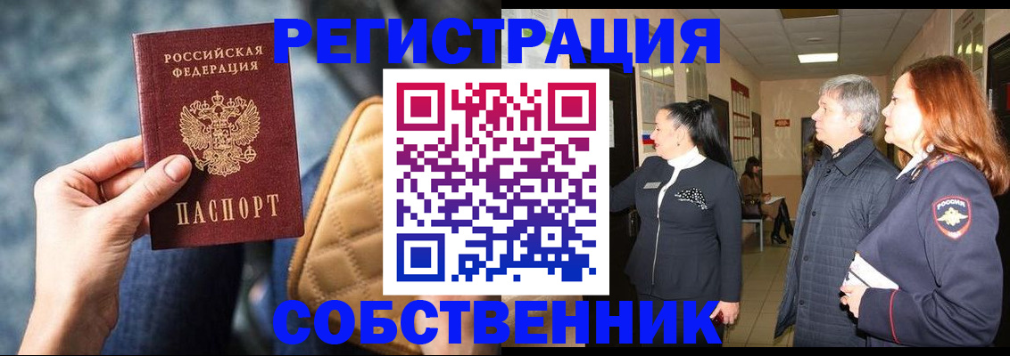 прописка в Кеми